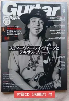 ギター・マガジン　2013年3月号　特集∶ウィルコ・ジョンソン　付録CD付