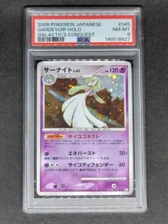 サーナイト アンリミ Pt1 ギンガの覇道 045/096 PSA9 - メルカリ