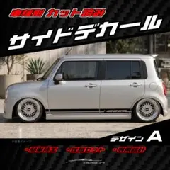 ノートオーラ FE13型 適合サイドデカール【オーダー可】カッティング 