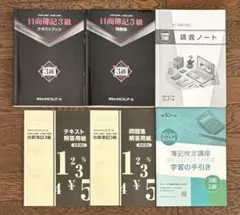 2026年最新】クレアール 簿記1級の人気アイテム - メルカリ
