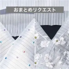 【MANA様 リクエスト】 半襟　絽♦︎ 4・13 2点おまとめ　※新品