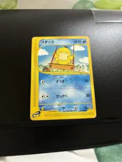 2026年最新】地図にない町 コダックの人気アイテム - メルカリ