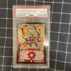 PSA8 ボルシャック・クロス・NEX シークレット 初期版 - メルカリ