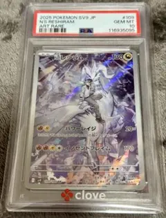 2026年最新】レシラム ar psa10の人気アイテム - メルカリ