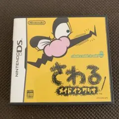 12    さわる メイド イン ワリオ