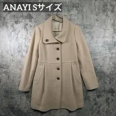 ANAYI ウール混ロングコート 日本製 ベージュ　S アナイのサムネイル