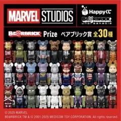 MARVEL STUDIOS ベアブリック30