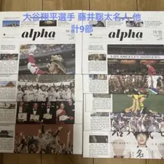 alpha 英字新聞 the Japan times 大谷翔平 藤井聡太