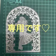 .?様 リクエスト 5点 まとめ商品