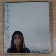 Cocco 強く儚い者たち CD
