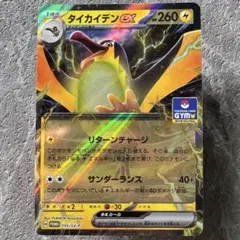 2026年最新】ポケモンカード プロモ 6弾の人気アイテム - メルカリ