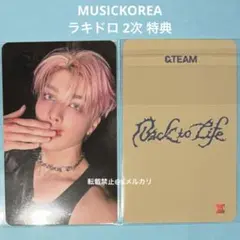 No.2563 マキ トレカ MUSICKOREA ラキドロ 2次 特典