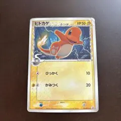 ポケモンカード ヒトカゲ δ デルタ種 プロモ 132/PCG-P - メルカリ