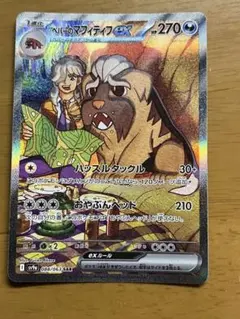 2025年最新】ペパーのマフィティフex SARの人気アイテム - メルカリ