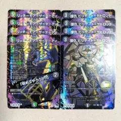リッチーモア=ザ=ダーティ 4枚 撞仇 ビリヤード=ヤドロンド 4枚