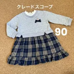 クレードスコープ　ワンピース　90のサムネイル