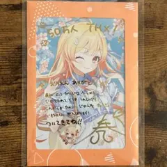 2025年最新】直筆サイン入りポストカードの人気アイテム - メルカリ