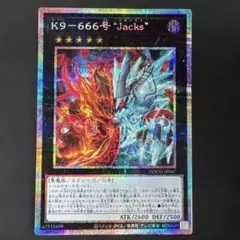 遊戯王 K9-666号 jacks プリズマティックシークレット - メルカリ