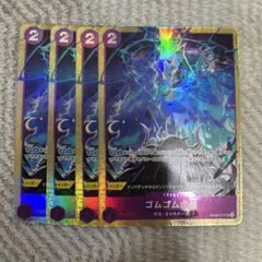 ゴムゴムの雷　パラレル　プレミアムカードコレクション　OP09-077