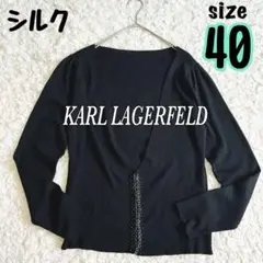 【カール・ラガーフェルド】シルク　ビーズ　デザインカーディガン　黒　40 L
