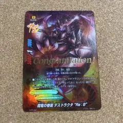 バディファイト 魔竜の眷属 デストラクタ Re:B コングラ プロモ 4枚セット バディファイト 魔竜の眷属 デストラクタ シークレット 2枚 - メルカリ