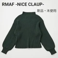 【新品未使用】RMAF ボリューム袖リブニット
