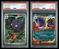 【連番PSA10】ゴーストAR メガゲンガーexRR ゲンガースターター