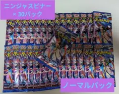 ニンジャスピナー １BOX分 30パックバラパック ポケモンカード サーチパック