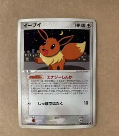 ポケモンカード　イーブイ　2005　拡張パック 金の空、銀の海 079/106のサムネイル