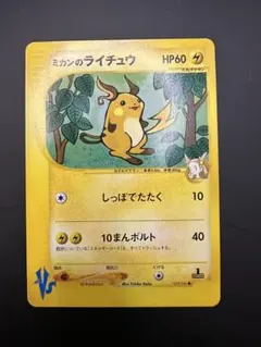 2026年最新】ミカンのライチュウの人気アイテム - メルカリ