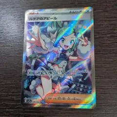 2026年最新】ルチアSRの人気アイテム - メルカリ