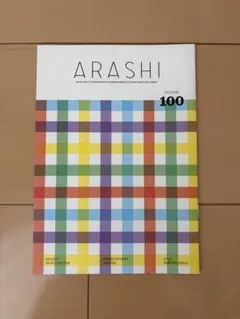ARASHI 会報 Vol.100