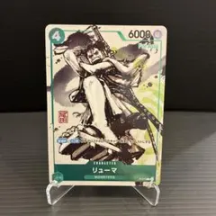 ワンピースカードゲーム リューマ P-072 For Asia - メルカリ