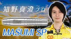 DMC JAPAN Masumi SP ver. 2.0 サイン入り - メルカリ