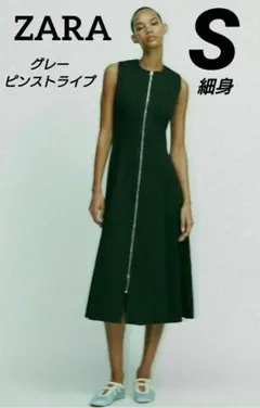 ZARA ピンストライプミディワンピース