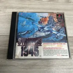 ストライカーズ1945 ps1ソフト　STRIKERS1945
