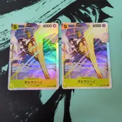 ボルサリーノ SR EB04-058 2枚セット エッグヘッドクライシス - メルカリ