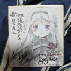 魔法少女まどかマギカ　叛逆の物語　暁美ほむら色紙