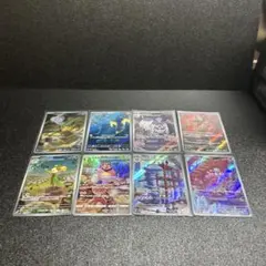 ポケモンカード AR 8枚セット