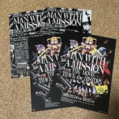 MAN WITH A MISSION 映画チラシ 4枚セット まとめ売り