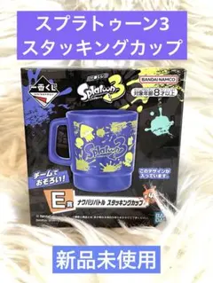 【新品未使】Splatoon 3 ナグリバトル スタッキングカップ