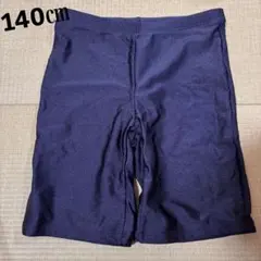 新品未使用 男子スクール水着 140cm 男の子 スイミング