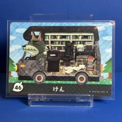 【家具】どうぶつの森 amiiboカード ＋ 46 けん アミーボ あつ森