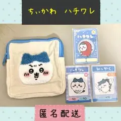 ちいかわ　コレクション グミ3 　ガチャ　ポーチ　ちぃかわ　ハチワレ　レア