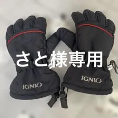 IGNIO 防寒手袋 130cm 黒