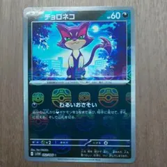 2026年最新】ポケモンカード ミラーカードの人気アイテム - メルカリ