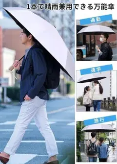 日傘 UVカット 傘 折りたたみ傘 完全遮光 100% 遮熱 超軽量 晴雨兼用