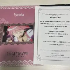 魔法少女まどか☆マギカ クリアファイルまとめ売り