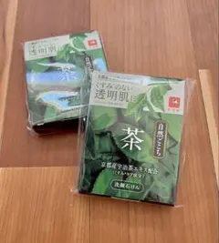 【新品未使用品】自然ごこち 茶 洗顔石けん 20g×2個セット くすみケア成分のサムネイル