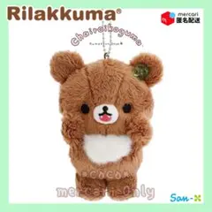 2026年最新】リラックマ チャイロイコグマのくまきゅんDaysテーマ